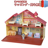 〔☆〕 タカラトミー ブルーイ かぐがいっぱい!2かいだて!ブルーイファミリーのおうち Bluey 3歳 女の子 …