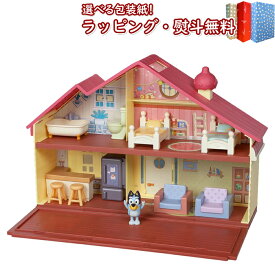 〔☆〕 タカラトミー ブルーイ かぐがいっぱい!2かいだて!ブルーイファミリーのおうち Bluey 3歳 女の子 男の子 ドール おうち おもちゃ ドールハウス 家具 人形 ギフト 誕生日 クリスマス プレゼント 子供 おしゃれ