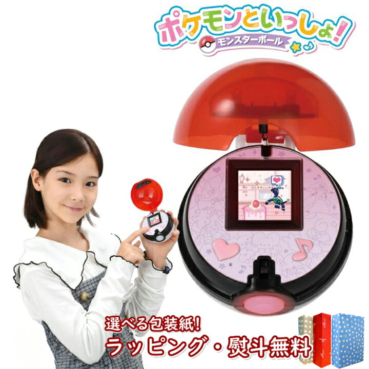 楽天市場】〔☆〕 ポケットモンスター ポケモンといっしょ 
