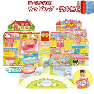 kl AKc} Sanrio characters pbƂЂ낪!Ƃ݂ JtFt  3 TI V v[g a j 蕨 ubNtCf[ NX}X ̎q j̎q