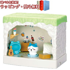 〔☆〕 ちいかわ あそびにおいでよ！ おしゃべりするよ！ ハチワレのおうち セガフェイブ (SEGA FAVE) ちいかわ ハチワレ うさぎ ドールハウス お人形 着せ替え人形 おもちゃ 6歳 ごっこ遊び 室内遊び ギフト プレゼント 誕生日 贈り物 ブラックフライデー クリスマス