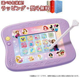 〔☆〕 マジカルプレイタイム 夢中がいっぱい! Myドリームトイパッド ディズニーキャラクターズ タカラトミー おもちゃ 電子玩具 ハンドヘルドゲーム 子ども用 タブレット ゲーム えいご 男の子 女の子 1歳6ヶ月 室内遊び プレゼント 誕生日 お祝い クリスマス