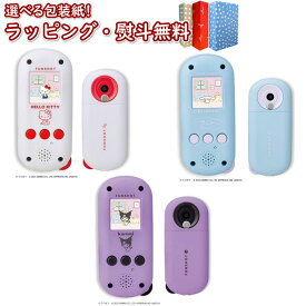 〔☆〕 FUNSHOT【ハローキティ・シナモロール・クロミ】タカラトミー おもちゃ カメラ 液晶トイ サンリオキャラクターズ デジタルトイ 男の子 女の子 6歳 玩具 クリスマス プレゼント お誕生日 お祝い 贈り物 ブラックフライデー キッズ キッズカメラ 電子玩具