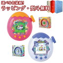 〔☆〕 バンダイ たまごっち Tamagotchi Paradise【Orange Tropics・White Glacier】電子玩具 たまごっち 男の子 女の…