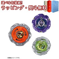 〔☆〕 BEYBLADE X UX-21 ヘルズネザーデッキセット タカラトミー おもちゃ ベイブレード アクショントイ…