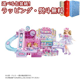 〔☆〕リカちゃん できたてぷっちょくるくるグミショップ(初回限定版) タカラトミー ドールハウス お人形 着せ替え人形 おもちゃ 3歳 ごっこ遊び 室内遊び ギフト プレゼント 誕生日 ブラックフライデー クリスマス
