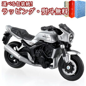 〔☆〕タカラトミー トミカ No.64 ホンダ CB1000F(初回特別仕様) おもちゃ 6歳 男の子 玩具 ギフト プレゼント 誕生日 お祝い 贈り物 インテリア ブラックフライデー クリスマス