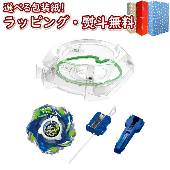 楽天市場】〔☆〕 BEYBLADE X CX-16 スタートダッシュセットC タカラ 