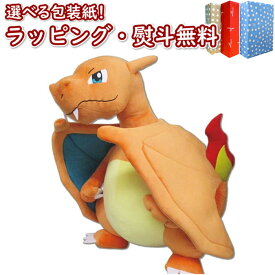 【☆】 ポケットモンスター Big More! 特大ぬいぐるみ BM03 リザードン【2023年リニューアル・付属品なし】三英貿易 ぬいぐるみ ポケットモンスター ポケモン おもちゃ 6歳 ギフト プレゼント 誕生日 お祝い 贈り物 ブラックフライデー クリスマス