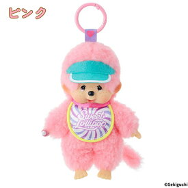 〔☆〕モンチッチ スウィートロリポップ キーチェーン (ピンク・オレンジ) ぬいぐるみ キーホルダー セキグチ ぬいぐるみ おもちゃ お世話 ギフト プレゼント 誕生日 お祝い 贈り物 ブラックフライデー クリスマス