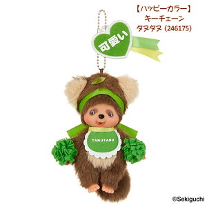 �k���l�����`�b�` �n�b�s�[�J���[ �L�[�`�F�[���y�N�}(246168)�E�^�k�^�k(246175)�zMonchhichi Friends �ʂ������ �Z�L�O�` �y�b�g �����b �v���[���g �a���� ���j�� ���蕨 �u���b�N�t���C�f�[ �N��