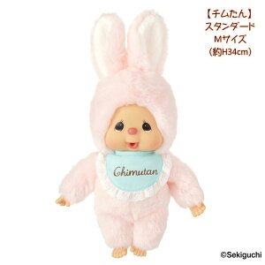 �k���l�����`�b�` �`������ �X�^���_�[�h�yS�T�C�Y(24cm)�EM�T�C�Y(34cm)�zMonchhichi Friends �ʂ������ �Z�L�O�` �y�b�g �����b �v���[���g �a���� ���j�� ���蕨 �u���b�N�t���C�f�[ �N���X�}�X 