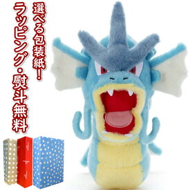楽天市場 ポケモン ぬいぐるみ ギャラドスの通販 楽天市場 ポケモン ぬいぐるみ ギャラドスの通販
