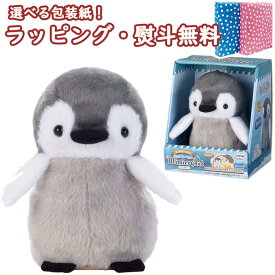 楽天市場 ものまね ぬいぐるみ ペンギンの通販