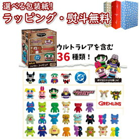 〔☆〕ドリームブロッサム ファグラー フィギュアミステリーボックス (ver. 4.0) 【1BOX・1C/S24個】全36種類 正規品 新品 おもちゃ モンスター キーホルダー キーリング 男の子 女の子 6歳 玩具 ギフト プレゼント 誕生日 お祝い 贈り物 クリスマス