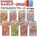 【ネコポス発送につき配送日時指定不可】〔☆〕カミオジャパン うるちゅるポップシール たべもの【はちみつ・スイーツ…