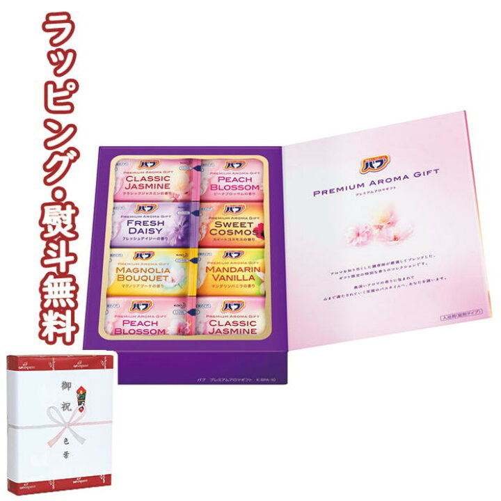 花王 バブプレミアムアロマギフト K・BPA-10 1000円程度 の プチギフト ご挨拶 内祝い お祝い ギフト 粗品 景品 プレゼント 誕生日 父の日 母の日 敬老の日 お土産 記念品 お中元 お歳暮 入浴剤 ブラックフライデー クリスマス : いろは堂本店 花王 バブプレミアムアロマギフト K・BPA-10 1000円程度 の プチギフト ご挨拶 内祝い お祝い ギフト 粗品 景品 プレゼント 誕生日 父の日 母の日 敬老の日 お土産 記念品 お中元 お歳暮 入浴剤 ブラックフライデー クリスマス : いろは堂本店