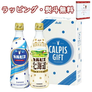 カルピス 子供の人気商品 通販 価格比較 価格 Com