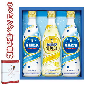 楽天市場 クリスマス プレゼント 男の子 ブランドカルピス の通販