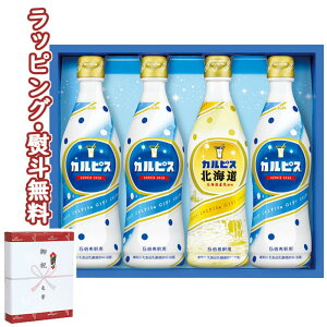 カルピス 子供 ドリンクの人気商品 通販 価格比較 価格 Com