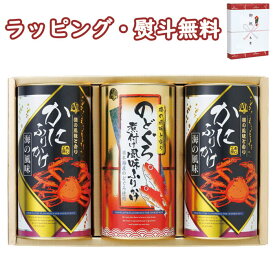 味工房 海鮮ふりかけ FRI-20 かに のどぐろ煮付け風 詰合せ お中元 お歳暮 贈答用 お祝い ギフト お土産 お誕生日 プレゼント ご自宅用 ご家族で クリスマス ブラックフライデー お返し フーズ