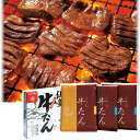 【メーカー直送】宮城 仙台名産 牛たん焼きセット KT-50 送料込 離島不可 しお味 みそ味 ギフト おすすめ 贈答 御中元 御歳暮 敬老の日 父の日 母の日 プレゼント 誕生日 お土産 内祝い お返し ブラックフライデー クリスマス 出産 ギフト おうち時間 直送