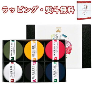カネ松製茶 静岡プレミアムティーセレクション(6缶) ティーバッグ 深蒸し茶 和紅茶 緑茶 ほうじ茶 お茶 引出物 内祝い お祝い 香典 お返し 景品 粗品 御礼 お土産 敬老の日 ご挨拶 退職 快