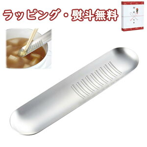 EAトCO オロス すりおろ おろし器 ステンレス キッチン 用品 小物 贈り物 引出物 内祝い お祝い お返し 記念品 景品 粗品 プレゼント ギフト 父の日 母の日 敬老の日 贈答品 クリスマス 外のし