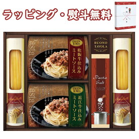 美食ファクトリー 松阪牛・近江牛仕込みごろごろミートソースセット MSP-30 フーズ レトルト スパゲティ パスタソース お祝い 内祝い 記念品 景品 粗品 プレゼント 父の日 母の日 敬老の日 祝い おうち時間 御歳暮 御中元