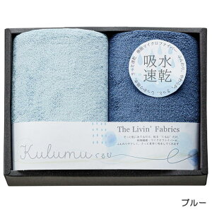 The Livin' Fabrics マイクロファイバーフェイスタオル2P タオルギフト セット 吸水 速乾 引出物 贈り物 内祝い お祝い 香典 お返し 記念品 景品 粗品 プレゼント 父の日 母の日 敬老の日 ご挨拶 工