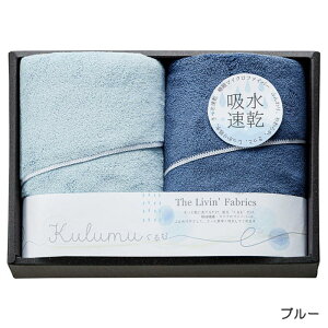 The Livin' Fabrics マイクロファイバー スリムバスタオル2P タオルギフト セット 吸水 速乾 引出物 贈り物 内祝い お祝い 香典 お返し 記念品 景品 粗品 御礼 プレゼント 父の日 母の日 敬老の日