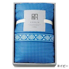 西川 ANMIN 洗えるダウンケット1P シングル ダウン70% ネイビー ベージュ 寝装品 洗濯機可 引出物 贈り物 出産内祝い お祝い 内祝い 記念品 景品 プレゼント 父の日 母の日 敬老の日 祝い 高級 寝具 ブラックフライデー クリスマス