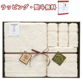 グリーンモード 今治エコリーフ タオルセット バス1P・フェイス1P・ウォッシュタオル3P GMT05240M ギフト セット 引出物 内祝い お祝い 香典 お返し 粗品 御礼 プレゼント 父の日 母の日 敬老の日 ご挨拶 工事 引越し 退職 快気 お中元 お歳暮 クリスマス 外のし 手提げ袋