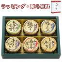 〔★〕磯じまん日本全国うまいものめぐり 里-20N 佃煮 惣菜 おかず 手軽 内祝 香典 法要 お返し 満中 粗供養 代御膳 …