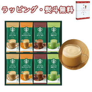 〔★チラシ〕スターバックス プレミアムミックスギフト SBP-30B ドリップコーヒー Starbucks Coffee 内祝 香典 法要 お返し 満中 粗供養 代御膳 志 御供 贈り物 お祝 記念品 景品 御礼 お中元 お歳暮