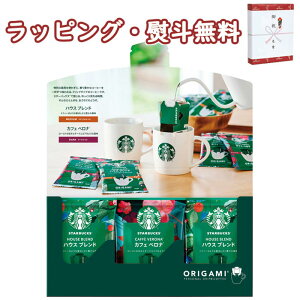 �k���l�X�^�[�o�b�N�X �I���K�~ �p�[�\�i���h���b�v �R�[�q�[�M�t�g SBX-10B �l���� Starbucks Coffee 1000�~ �v�`�M�t�g ���j ���T �@�v ���Ԃ� ���� �e���{ ���V �u �䋟 ���o�� ���蕨 ���j �L�O