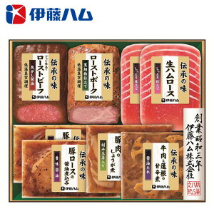 〔チラシ〕【メーカー直送】伊藤ハム 伝承の味ギフト GMA-51 ハムギフト 詰め合わせ 和洋惣菜 ローストビーフ ローストポーク 生ハム 醤油煮込み 甘辛煮 しょうが煮 食品 お中元 お歳暮 贈答