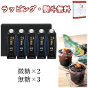 〔★チラシ早期〕京都 小川珈琲 炭焼珈琲リキッドギフト OCSI-30 アイスコーヒー 内祝 香典 法要 お返し 満中 粗供養 代御膳 志 御供 引出物 贈り物 お祝 記念品 景品 御礼 お中元 お歳暮 ご挨拶 お見舞い 快気 出産 結婚 外のし 手提げ袋 常温 詰合せ 飲料 ドリンク