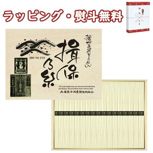 〔★〕手延べ素麺 揖保乃糸 特級品【ひね】SPM-B 木箱 17束 森口製粉製麺株式会社 内祝 香典 法要 お返し 満中 粗供養 代御膳 志 御供 引出物 贈り物 お祝 記念品 景品 御礼 お中元 快気 出産 結