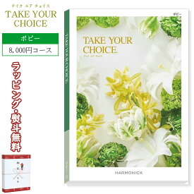 楽天市場 ボヌール カタログギフトの通販