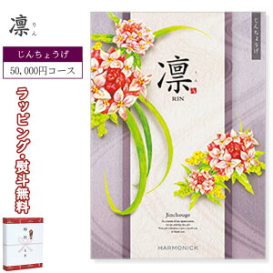 z C50900 񂿂傤 R[X HARMONICK n[jbN J^OMtg 50,000~R[X () j j oY  o Au @v C Vw AE  LO ii LOi StR