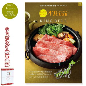 47CLUB �u�i�����j�R�[�X 47�N���u �����x�� 15,000�~�R�[�X ������ �J�^���O�M�t�g �����n �O���� �H�ʂɊ�΂�� (�H�i����) ��j ���j �o�Y ���� ���o�� �����A�u �@�v ���C �V���w �A�E ���� 