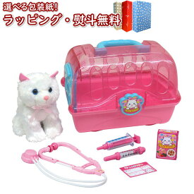 〔☆〕Vit Heart NEW おでかけねこちゃんおいしゃさんセット ヴィットハート おもちゃ 3歳 ごっこ遊び おせわ遊び ペット お医者さんごっこ 室内遊び ギフト プレゼント 誕生日 お祝い 贈り物 ブラックフライデー クリスマス