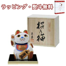 招き猫（大）木彫 一刀彫 縁起物 海外土産 正月飾り 正月 置物 愛媛 伊予一刀彫 寿慶一刀彫 インテリア お祝い 贈り物 ギフト プレゼント