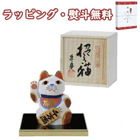 招き猫（小）木彫 一刀彫 縁起物 海外土産 正月飾り 正月 置物 愛媛 伊予一刀彫 寿慶一刀彫 インテリア お祝い 贈り物 ギフト プレゼント