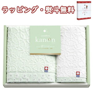 【特撰】今治かのん 愛媛今治 タオルセット 68020 フェイス1P ハンド1P 引出物 贈り物 内祝い お祝い 香典 お返し 記念品 景品 粗品 プレゼント 父の日 母の日 敬老の日 ご挨拶 工事 あいさつ 引