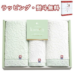 【特撰】今治かのん 愛媛今治 タオルセット 68030 送料無料 (北海道、沖縄除く) フェイス2P ハンド1P 引出物 贈り物 内祝い お祝い 香典 お返し 記念品 景品 粗品 プレゼント 父の日 母の日 敬老