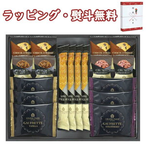 【特撰】グランドパーク小樽監修 スイートセレクション OTR-30 18個 送料無料 (北海道、沖縄除く) お菓子 焼菓子 クッキー 内祝 香典 法要 お返し 満中 粗供養 代御膳 志 御供 引出物 贈り物 お