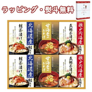【特撰】海の幸詰合せ CMB-40S 送料無料 (北海道、沖縄除く) 食品 和風総菜 おすすめ 味噌汁 お茶漬け 引出物 内祝い お祝い 香典 お返し 記念品 景品 粗品 御礼 お土産 敬老の日 ご挨拶 工事 引
