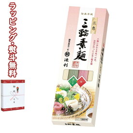 池利 三色三輪素麺 4束 Q-S 麺類 梅 青しそ 500円程度 プチギフト 引出物 贈り物 内祝い 香典 お祝い お返し 記念品 景品 粗品 御礼 お土産 敬老の日 ご挨拶 あいさつ 引越し 工事 退職 快気 お中元 お歳暮 クリスマス 外のし 手提げ袋 常温 個包装 詰合せ フーズ